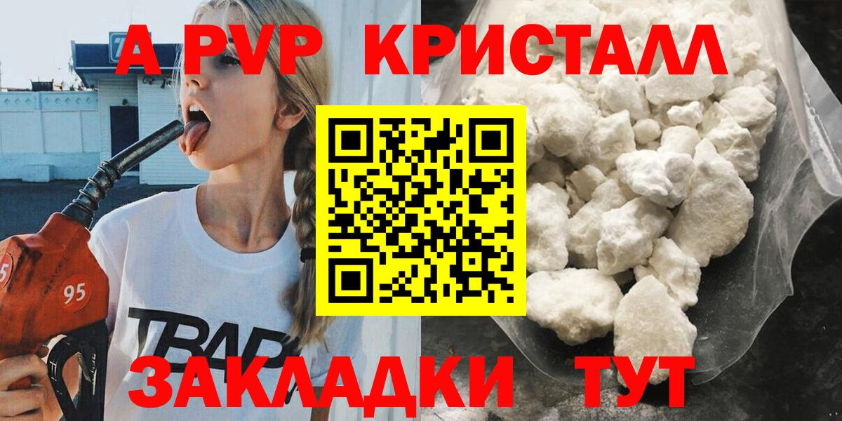 Орёл  Альфа ПВП СК  А ПВП Соль  A-PVP  Вход с VPN 