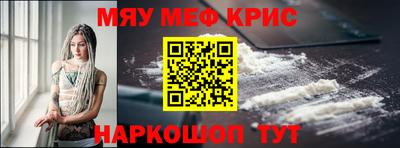 меф Новодвинск