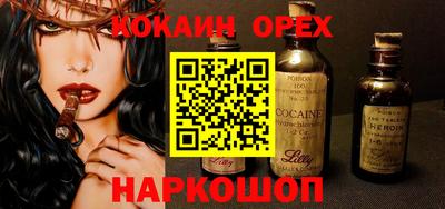 меф Новодвинск