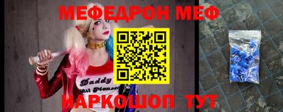 меф Новодвинск