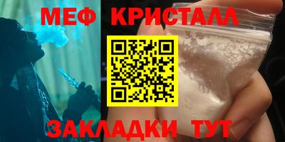 меф Новодвинск