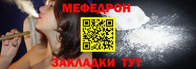 меф Новодвинск