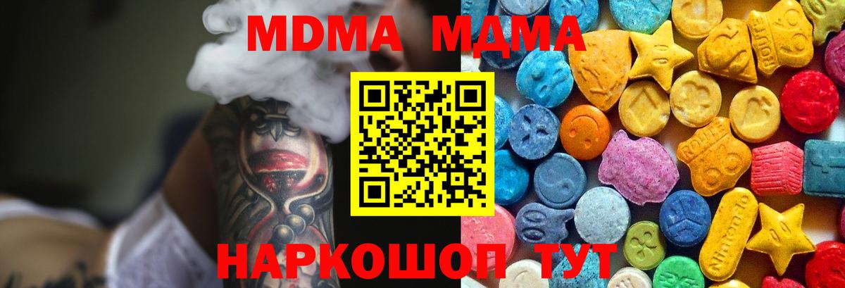 МДМА crystal  МДМА crystal  Орёл  Вход с VPN 
