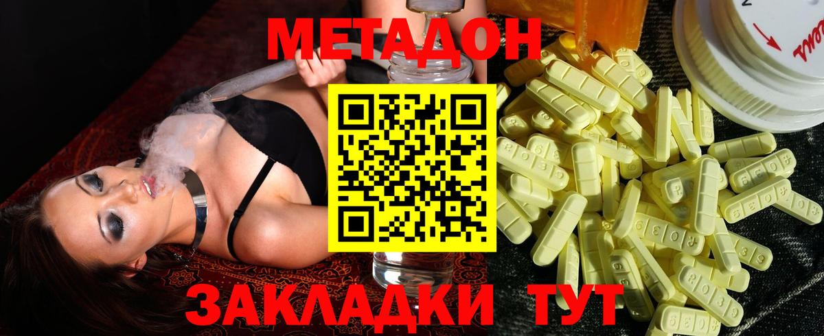Метадон белоснежный  Вход с VPN  darknet как зайти  МЕТАДОН белоснежный  Орёл 