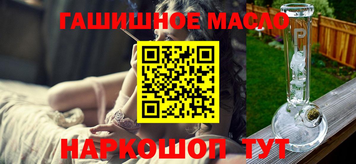 как найти закладки  Вход с VPN  Орёл  ТГК концентрат 
